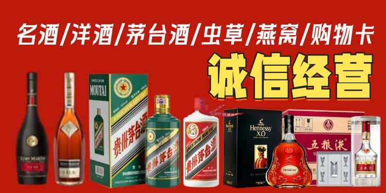 清河区烟酒回收电话