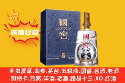 清河区回收国窖酒