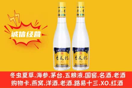 清河区回收杏花村