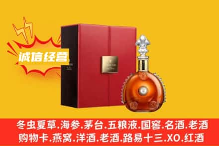 清河区回收人头马洋酒