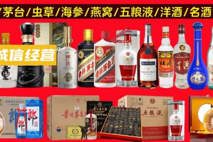 清河区烟酒回收酒.jpg