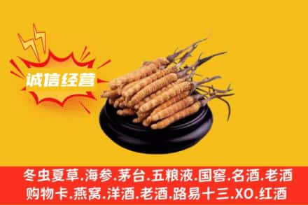 清河区回收冬虫夏草